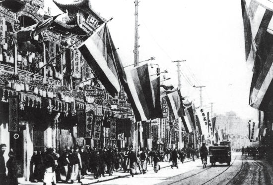 Flag of china 1912